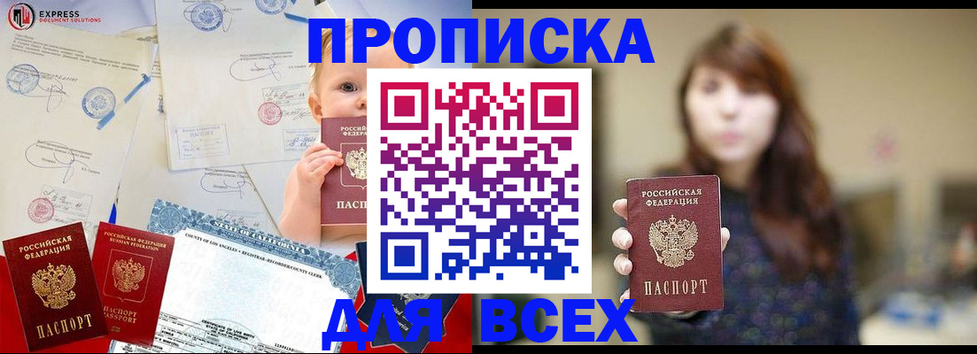 пропишу в квартире в Донецке