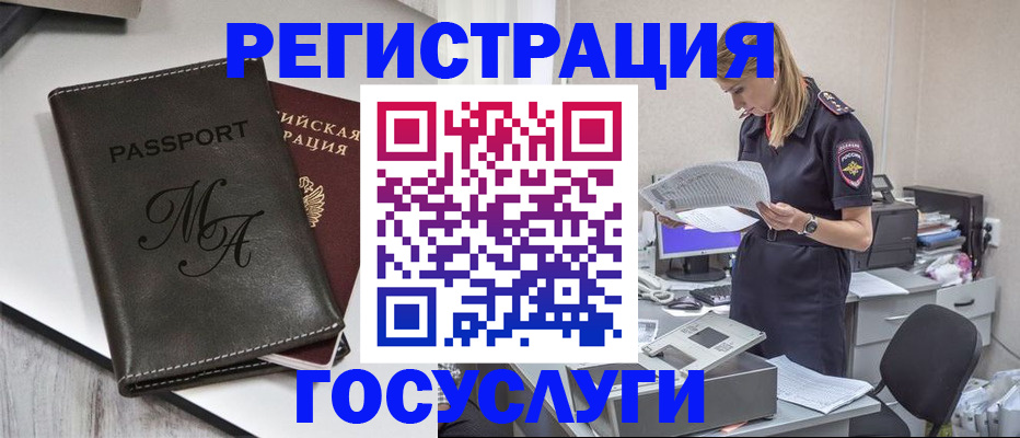 прописка законно в Донецке