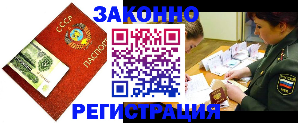 регистрация для школы в Донецке